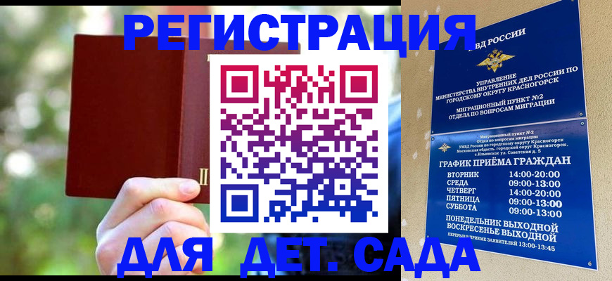 прописка 2025 в Буинске